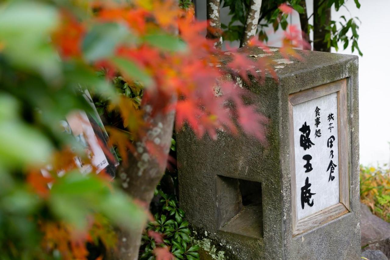 Hotel Ryotei Tanokura Yufu Zewnętrze zdjęcie